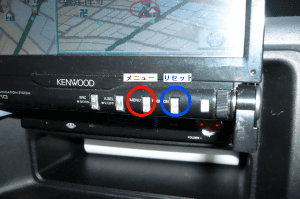 カーナビの操作1