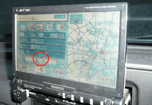 カーナビの操作5