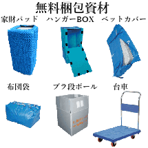 軽ワンボックスレンタル